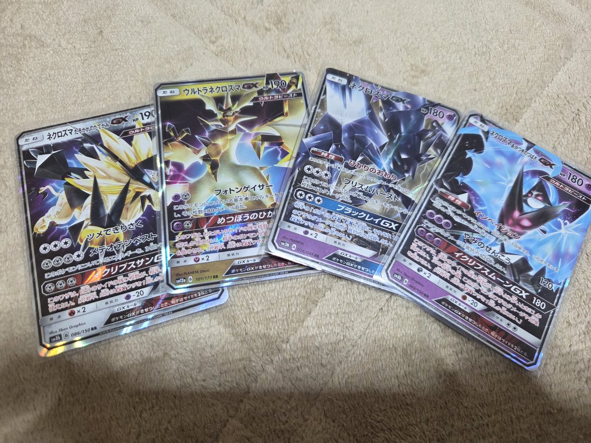 揃ったーーーー