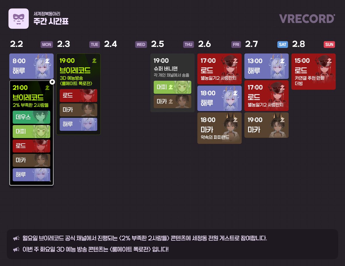 전원 합숙! 세계정복동아리 tweet media