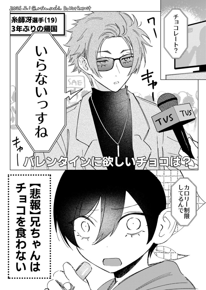 _reba_sashi_'s tweet image. おにしょたits
今日のsernオンリーの無配でした🍫
⚠️年齢操作