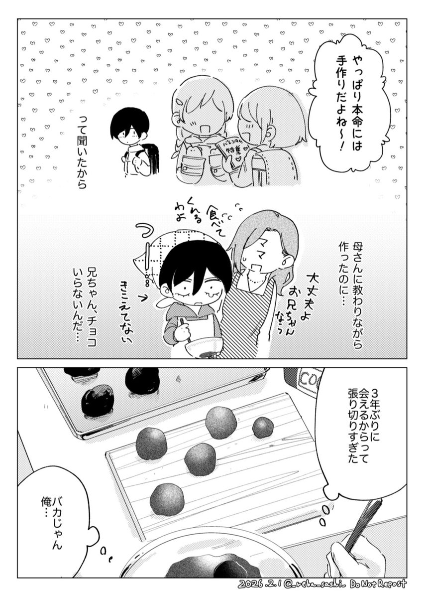 _reba_sashi_'s tweet image. おにしょたits
今日のsernオンリーの無配でした🍫
⚠️年齢操作