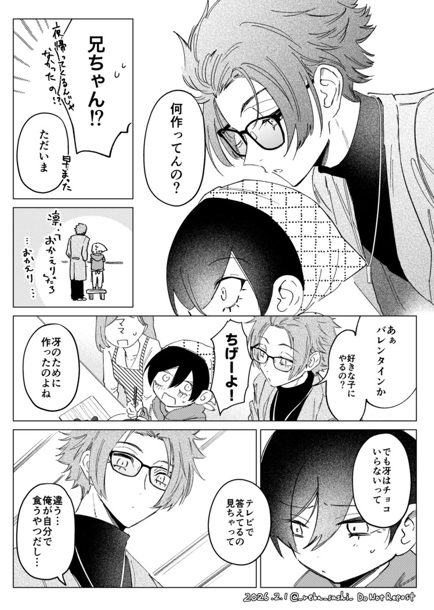 _reba_sashi_'s tweet image. おにしょたits
今日のsernオンリーの無配でした🍫
⚠️年齢操作