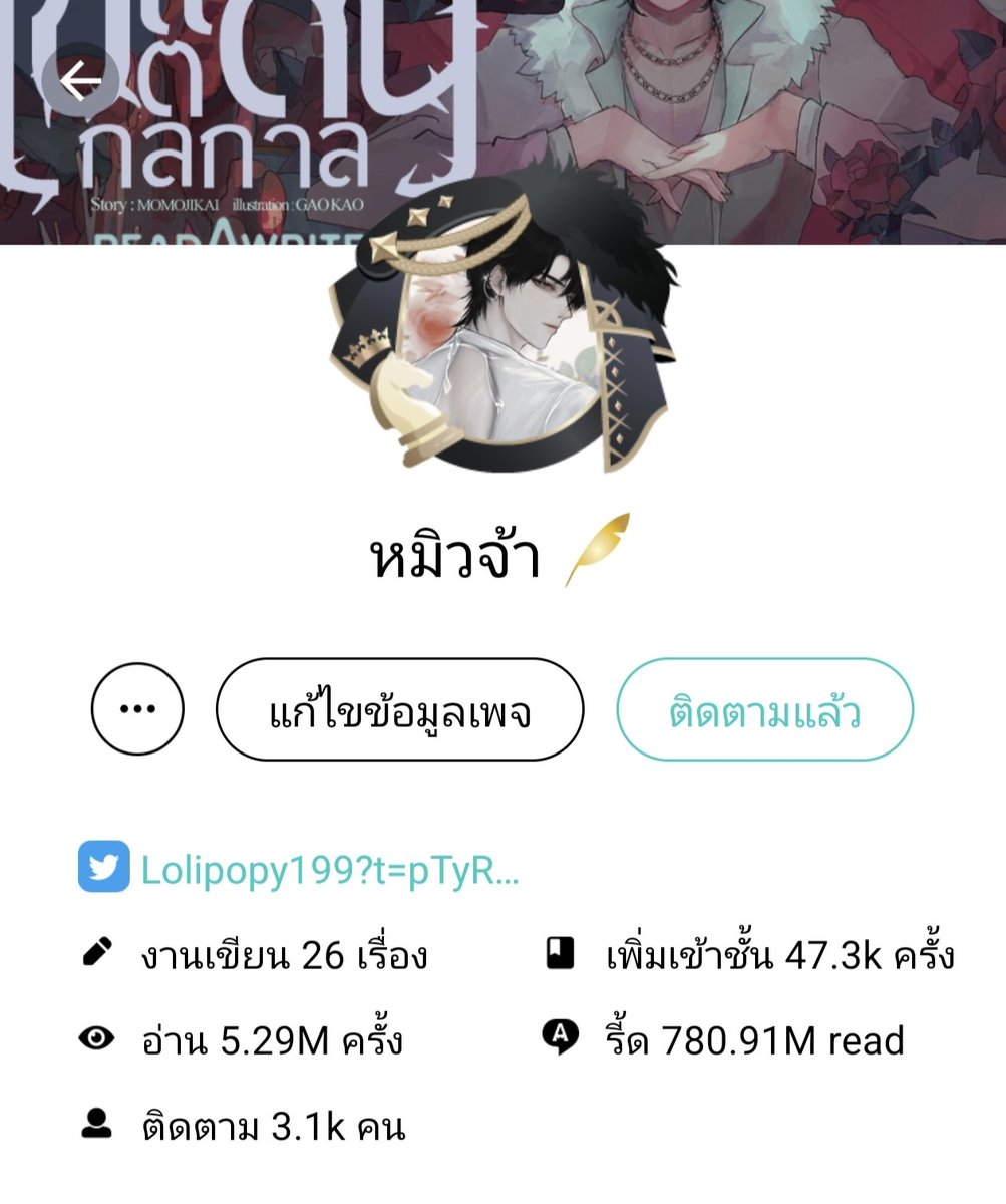 Lolipopy199's tweet photo. สำหรับติดตามจ้า
นามปากกา Main Road (สำหรับเขียนฟิคอู๋โรดเท่านั้น)
https://t.co/xFw0DlER58 https://t.co/f0qPkXdzJx