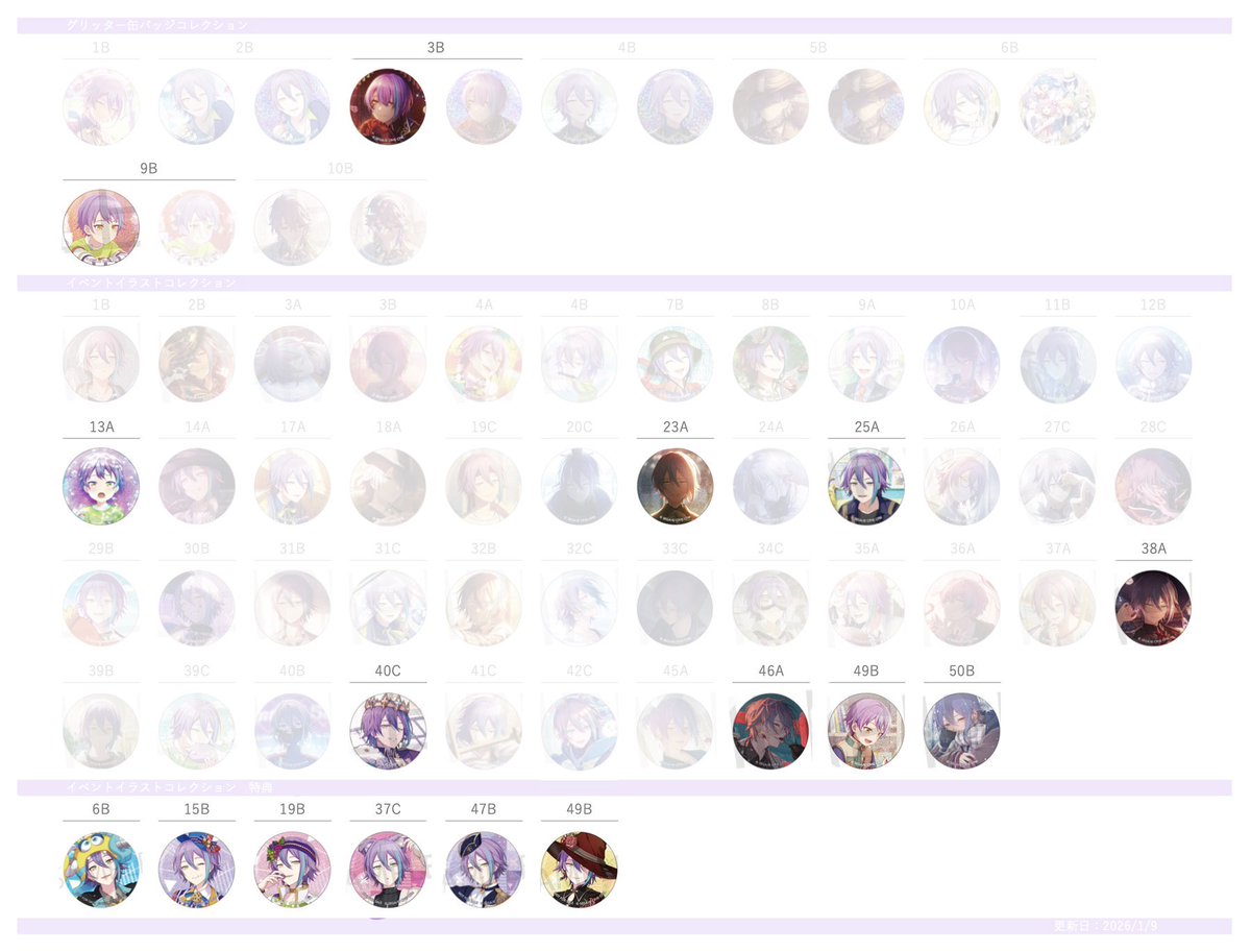 5byR1_m's tweet photo. 【交換 譲渡】プロセカ グリ缶 47B

譲/*一歌 ☆咲希 ☆穂波 *ルカ 司 えむ ☆寧々 *レン
求/類(47B＞画像2)＞定価+送料

✧15BOX~購入予定
✧お声掛けが譲渡に偏る場合は追加BOX
✧☆は交換優先、譲渡の場合*より同数程度抱き合わせ https://t.co/QE6vErhZJR