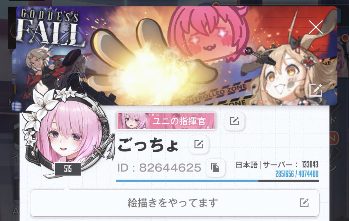 私のフレンドのプロフィール見たらみんなニケ愛溢れるものばっかだっ