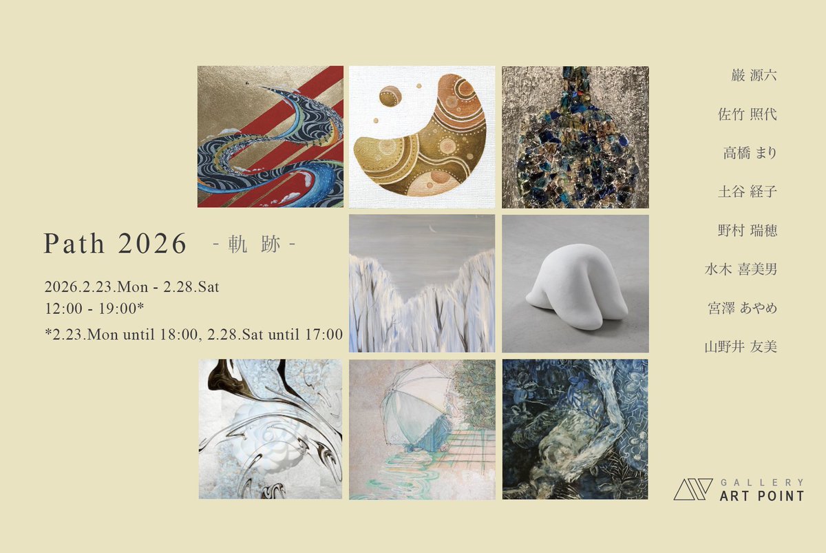 imaedakana's tweet photo. 2/23(月)～28(土)のグループ展に参加致します。銀座のGALLERY ART POINTさんにて。
よろしければお立ち寄りください。 https://t.co/Kd0ctyW9DD