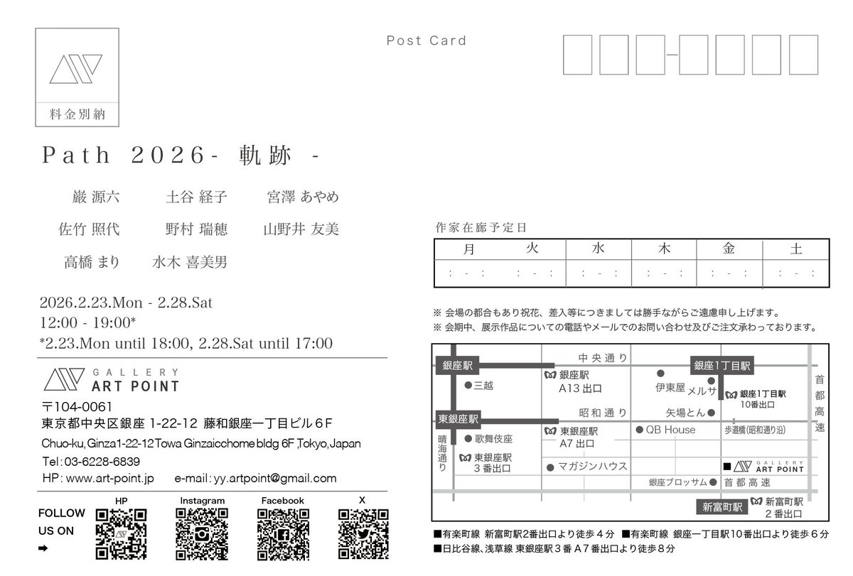 imaedakana's tweet photo. 2/23(月)～28(土)のグループ展に参加致します。銀座のGALLERY ART POINTさんにて。
よろしければお立ち寄りください。 https://t.co/Kd0ctyW9DD