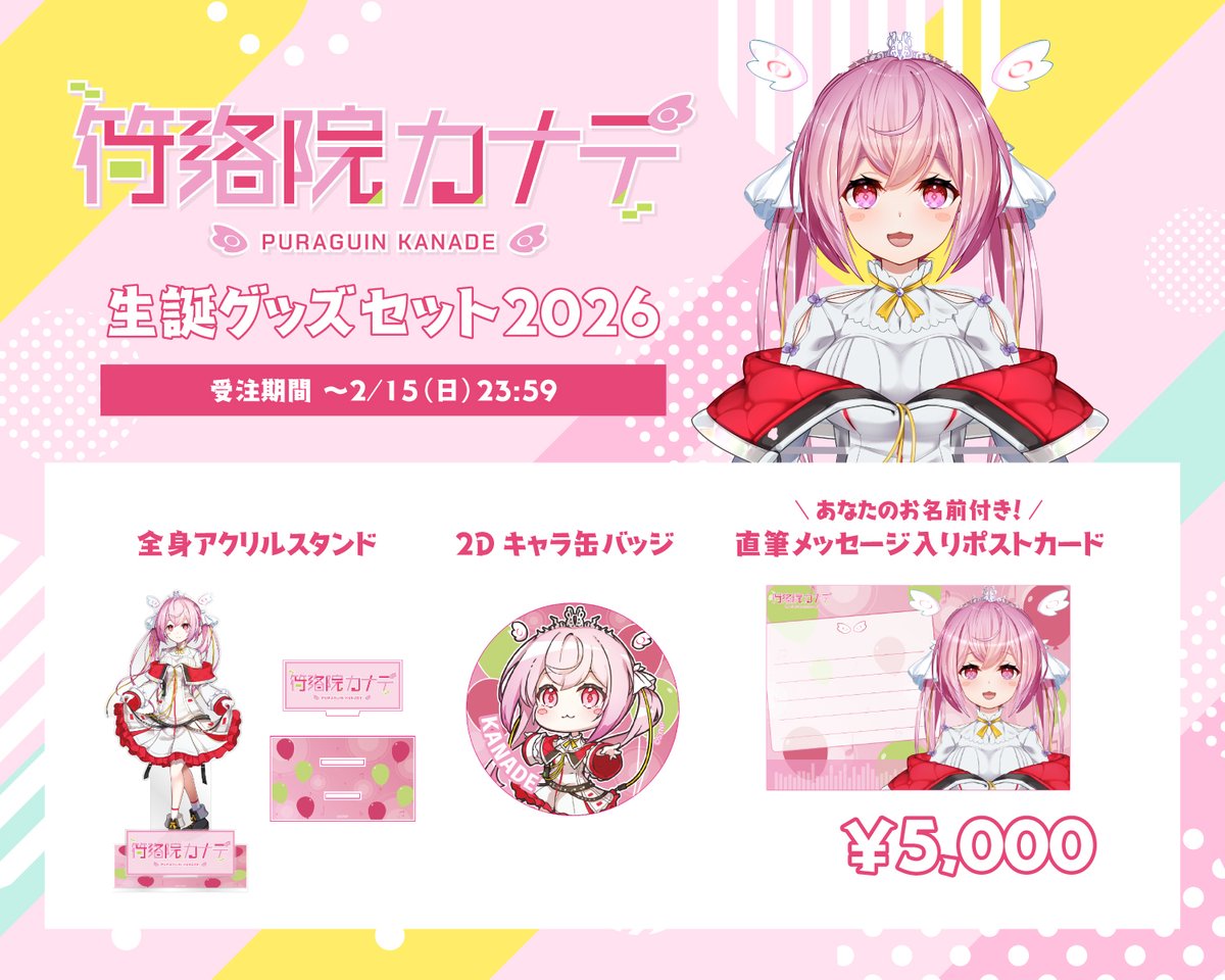 誕生日らしいです！！！！！！！！ みんな！！！！ 直筆メッセージ