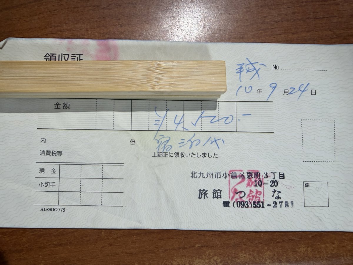 ahead_wind's tweet image. 懐かしい旅の記録
北九州小倉市につなという旅館がありました
平成10年、ツーリング中雨に降られ適当な宿に飛び込んだ次第、連れ込み宿だったんだろうか？
相合傘の落書き、水しか出ないシャワー、置き物がたくさん、広い和室。
怖すぎて灯りつけて寝ました。

ご存知の方いらっしゃいますか。