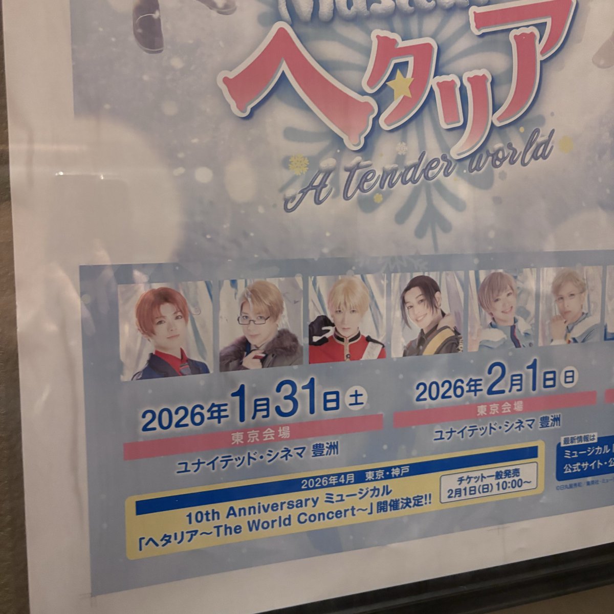 誕生日に大好きなヘタミュを観れてはっぴー‼️次はリリイベで、ヘタコンは全通で、秋もヘタミュでアツいぜ‼️