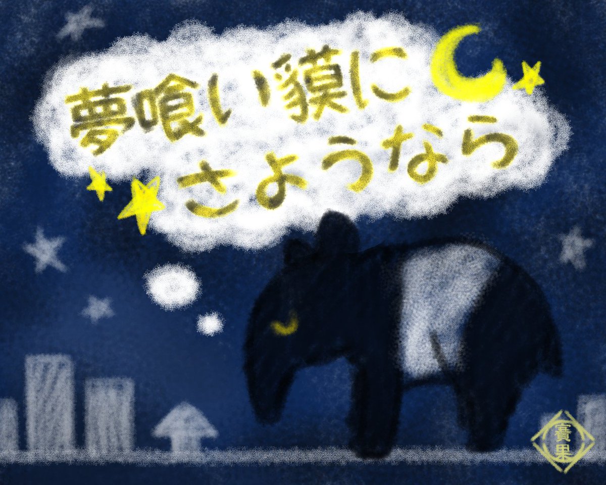 賽果印 tweet media