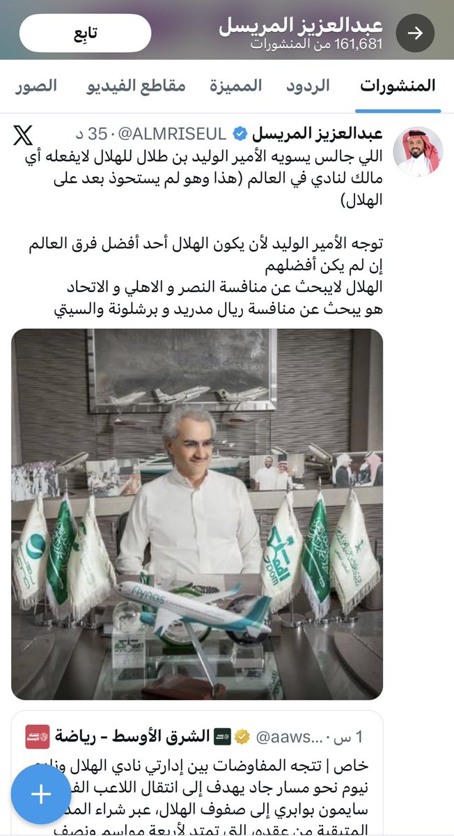Abuabdullah_68's tweet image. نعم صحيح بالضبط اتفق 
وهو لم يستحوذ بعد على الهلال 🤷🏻‍♂️😂

يا عبدوووووووووووووووو 
واحد حجر مخلوط وبراد ابو اربعة