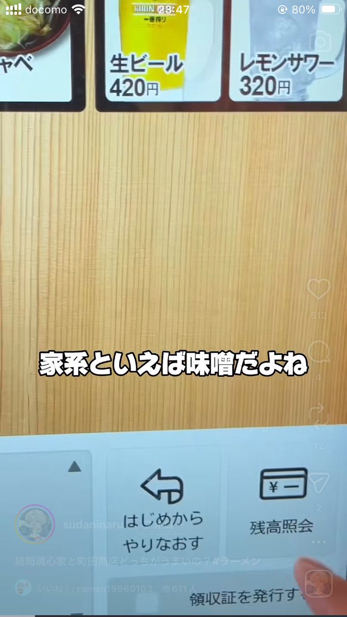 KeyAshoka's tweet photo. どこ��どう生まれてなにをどう間違えたらこんな発言が飛び出てくるんだよ https://t.co/h8hTOZ2hnj