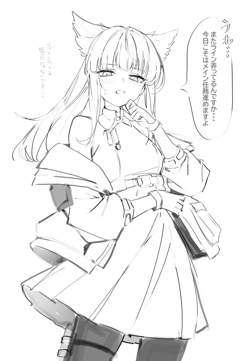 ペリにゃんに呆れられたいwip