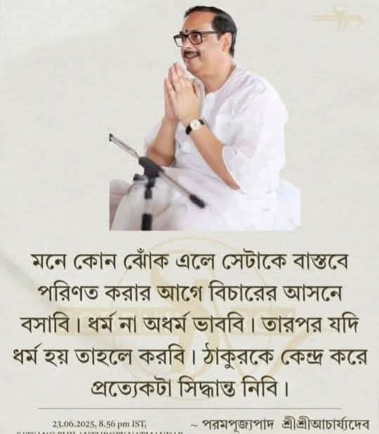 ramen_r's tweet photo. Joy Guru🙏
#shrishrithakuranukulchandra #shrishriacharyadev #satsangdeoghar https://t.co/1l5kFqeg4o