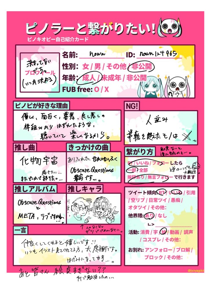 初挑戦。　よろしくお願いいたします〜
빌렸어! 고마워요〜