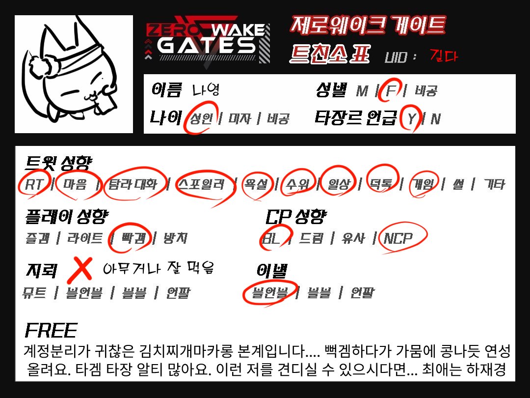 plz_mudkarain's tweet photo. 가본이 빡겜인... 김치찌개마카롱 본계입니다. 다른 꾸금 모바게도 많이합니다. 알티 타장 언급 많고. 최애는 (소나무) 하재경입니다. 계정 살펴보시고 괜찮다 싶으시면.... 흔적 남겨주세요 🤗
#제로웨이크게이트_트친소 #제로게이_트친소
#제로게이트_트친소
#제로웨이크게이트 https://t.co/awjEAx0E3j
