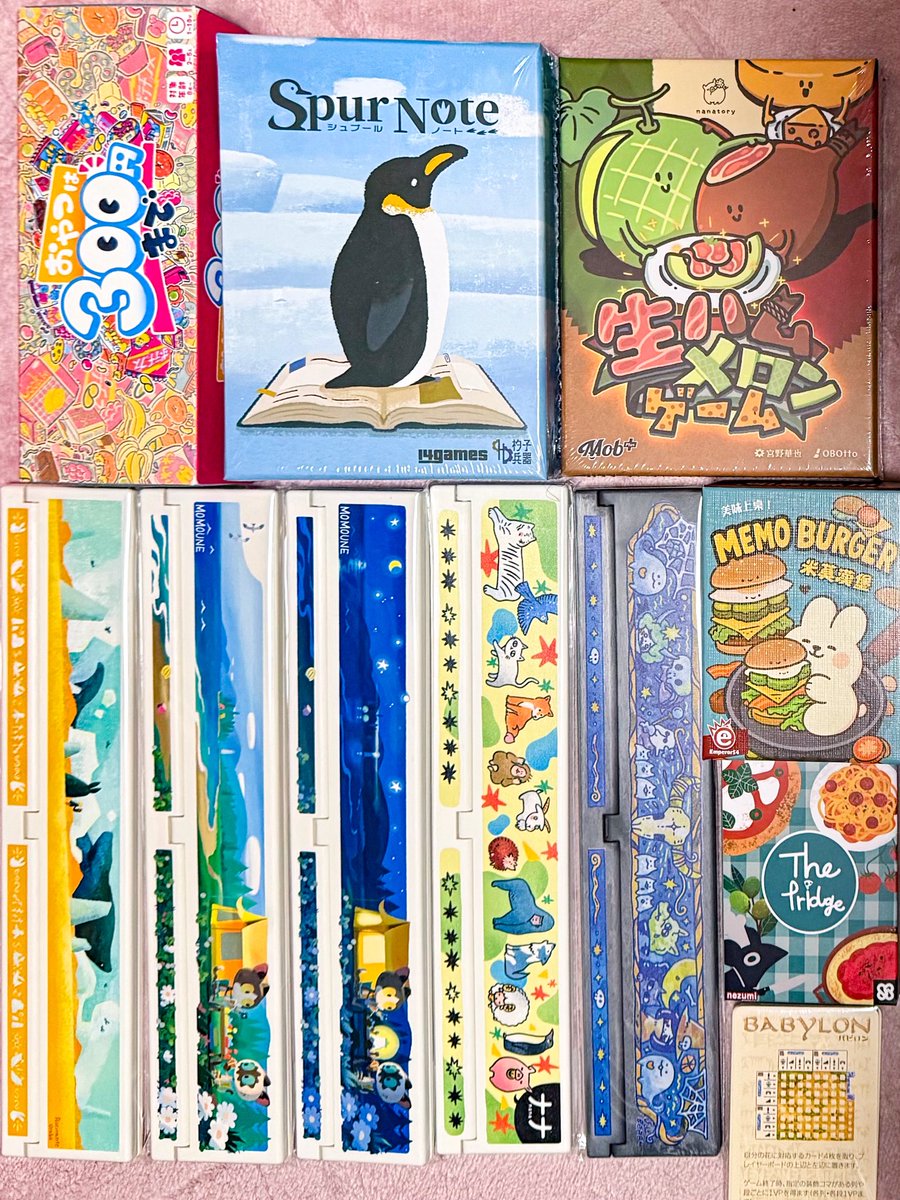 今回の戦利品たち🥳