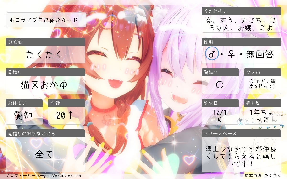 自己紹介カード更新！ Expoまで1ヶ月くらいなのと1月更新しなかっ