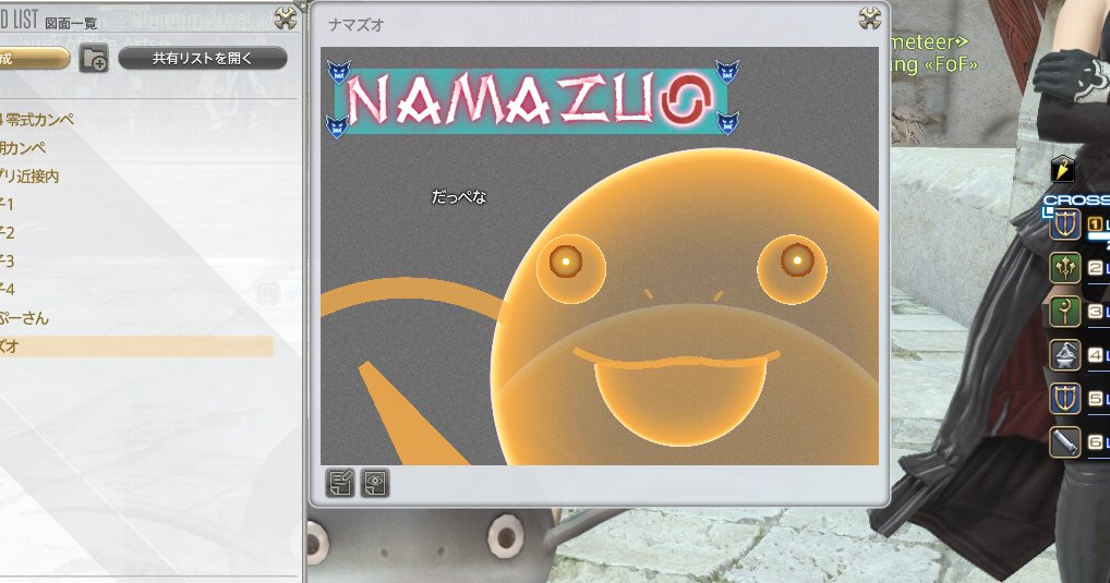 togemaru5555's tweet photo. 零式の待ち時間でワシもナマズオ作った https://t.co/pBGgYLFmwY