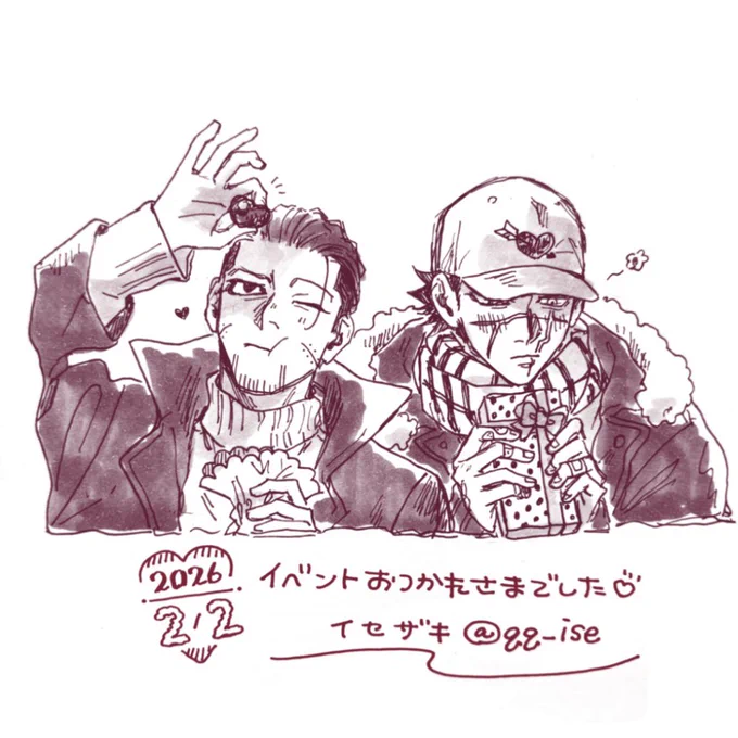 改めまして本日はありがとうございました!色んな方とお会いできてとても嬉しかったです🥰今回すれ違ってしまった方ともまたいつかお会いできますように…!

差し入れにお付けしたバレンタインのsgoと降風です🍫✨(めちゃめちゃ日付けを間違えております!) 