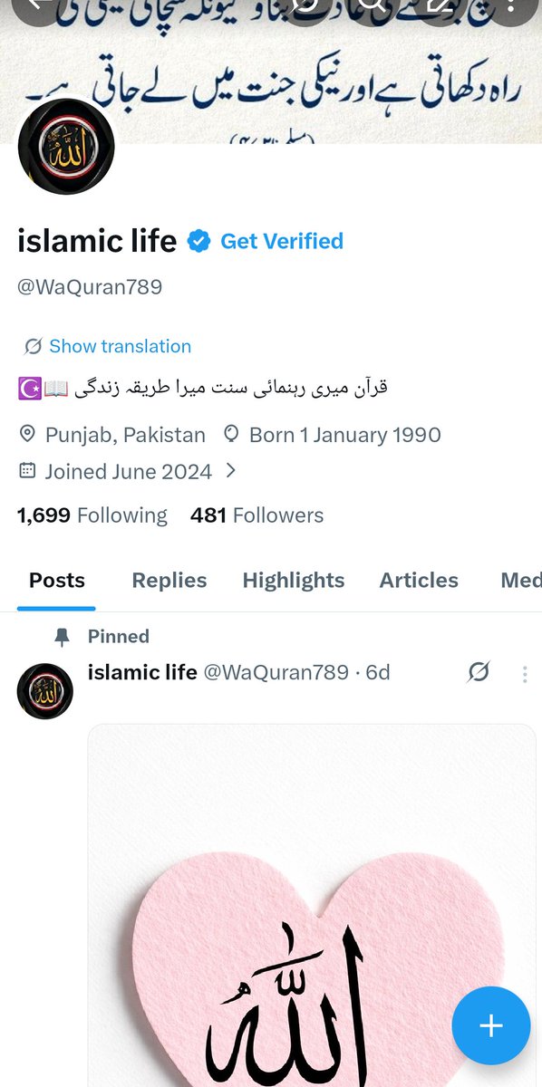 میں مانگنے نہیں آئی لیکن کیا کروں مجبوری ہے مانگنا پڑ رہا ہے

پلیز follow me۔😭🤧