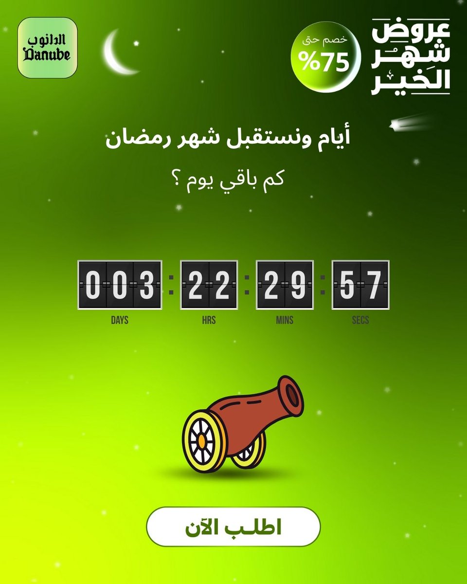 اللهم بلغنا #رمضان 🌙