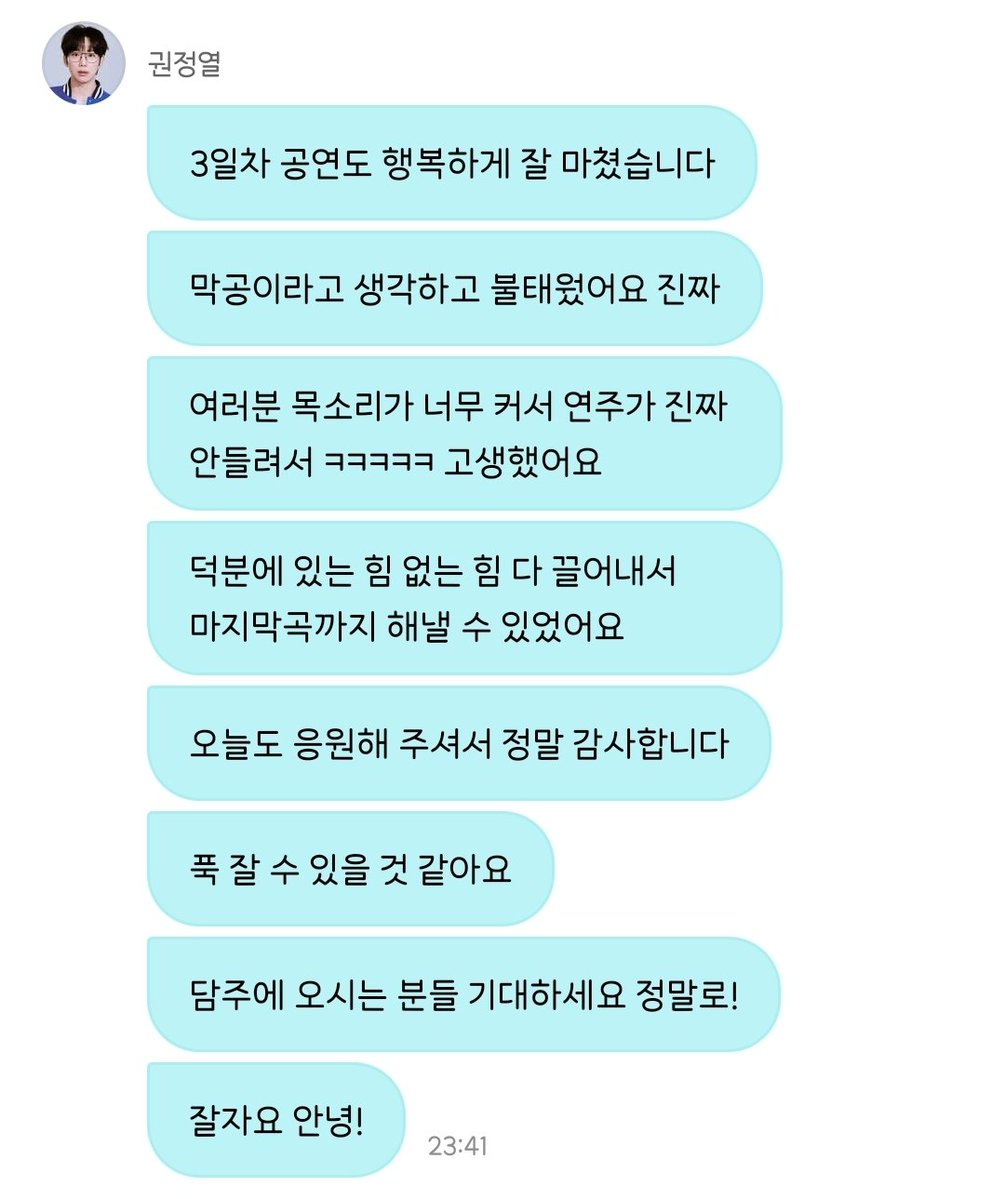 하나 둘 셋 권정열 사랑해❤️