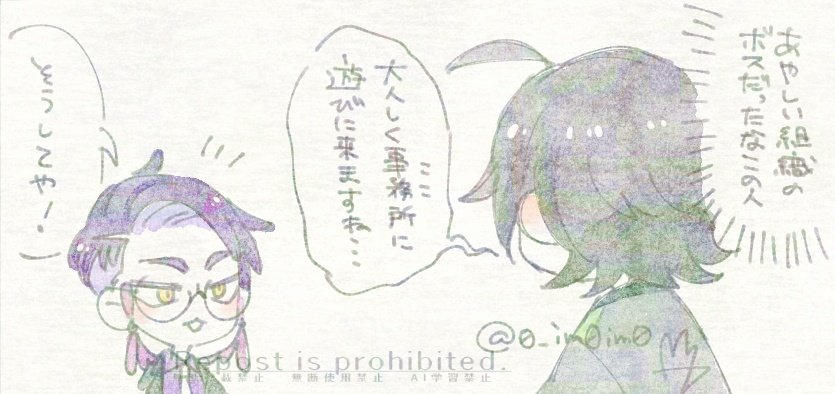 結局は位置情報共有してそうなふたり(変なとこいる時は来ちゃダメとは言われてる)
これはキョカラです