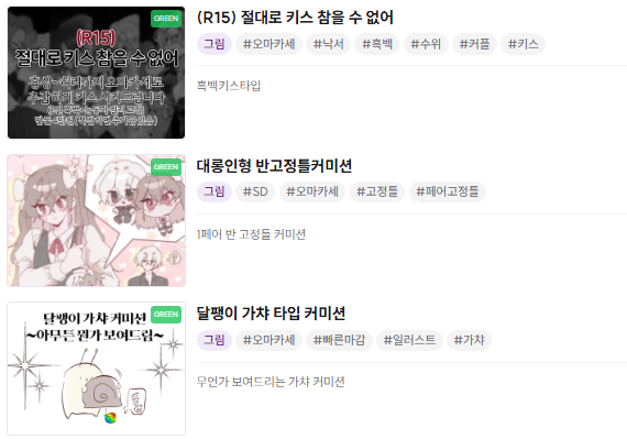 커미션 페이지 입니다~2월중순까지 잠깐 열어둡니다!🐌🧡
kre.pe/w6lh