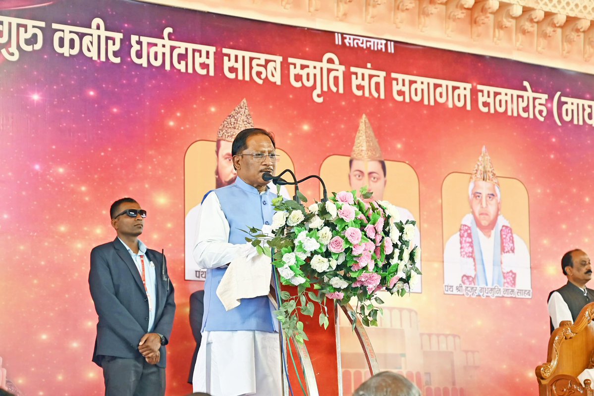 आज माघ पूर्णिमा के पावन अवसर पर मुख्यमंत्री श्री विष्णु देव साय जी कबीर  धर्मनगर, दामाखेड़ा में आयोजित संत समागम समारोह में शामिल हुए। इस ...