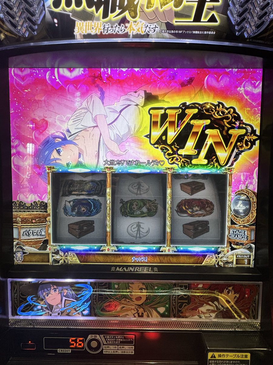 なんかようわからん台を初打ち、乱れ打ちしまくって　-90k    墓に冬眠ｼﾏｽ。