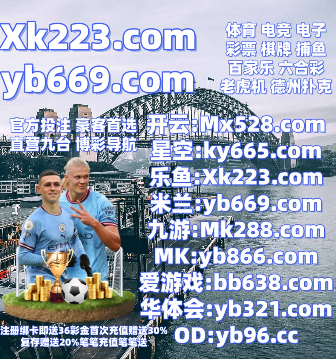 #同城乐|#AK体育|#8号彩票|#图腾奇迹|#云博娱乐 tweet media