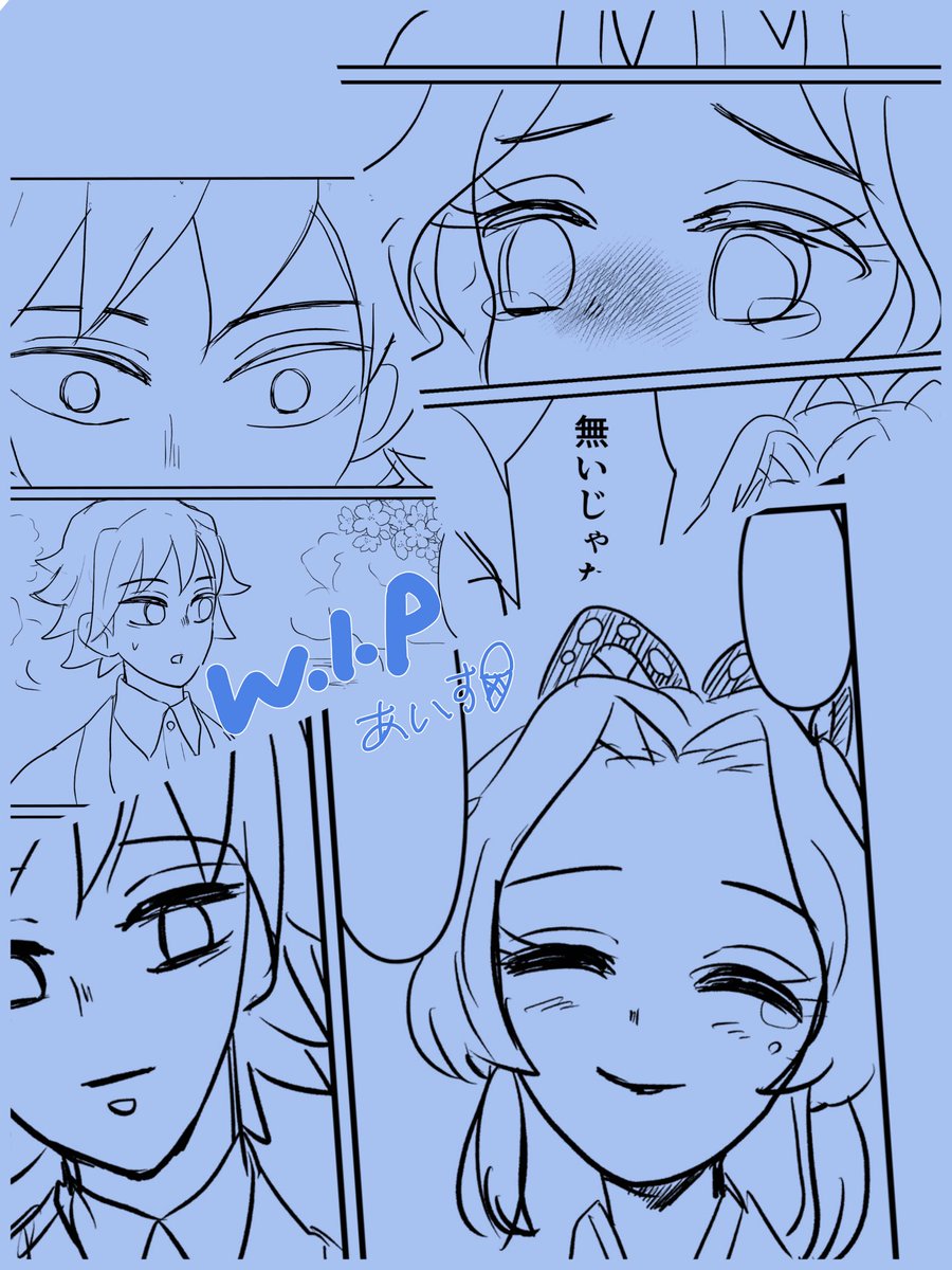 ぎゆしの 無配の進捗✍️
やっぱ笑顔の🦋ちゃん描いてると幸せな気持ちになるます 