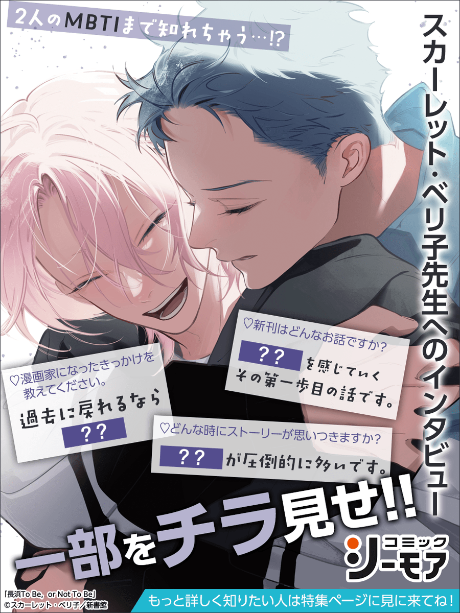 スカーレット・ベリ子 scarlet beriko (@scaberix) / Posts / X