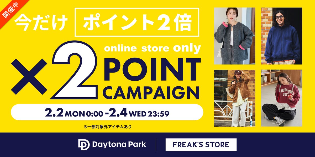💰✨💰✨💰✨💰✨💰✨💰✨ ポイント2倍キャンペーンが開催中