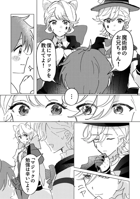 「貴方に貰った言葉は全部」

リネ伝説任務前提の漫画です
誕生日おめでとう!🎊🐈💧⭐️🌷
#リネ生誕祭2026 #リネット生誕祭2026 