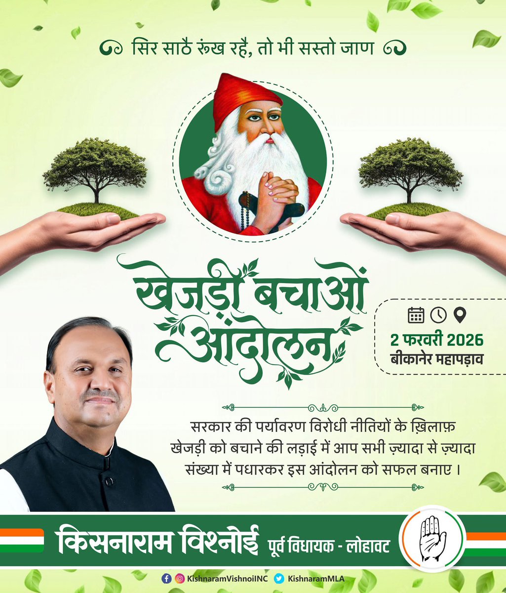 Kishna Ram Vishnoi tweet media
