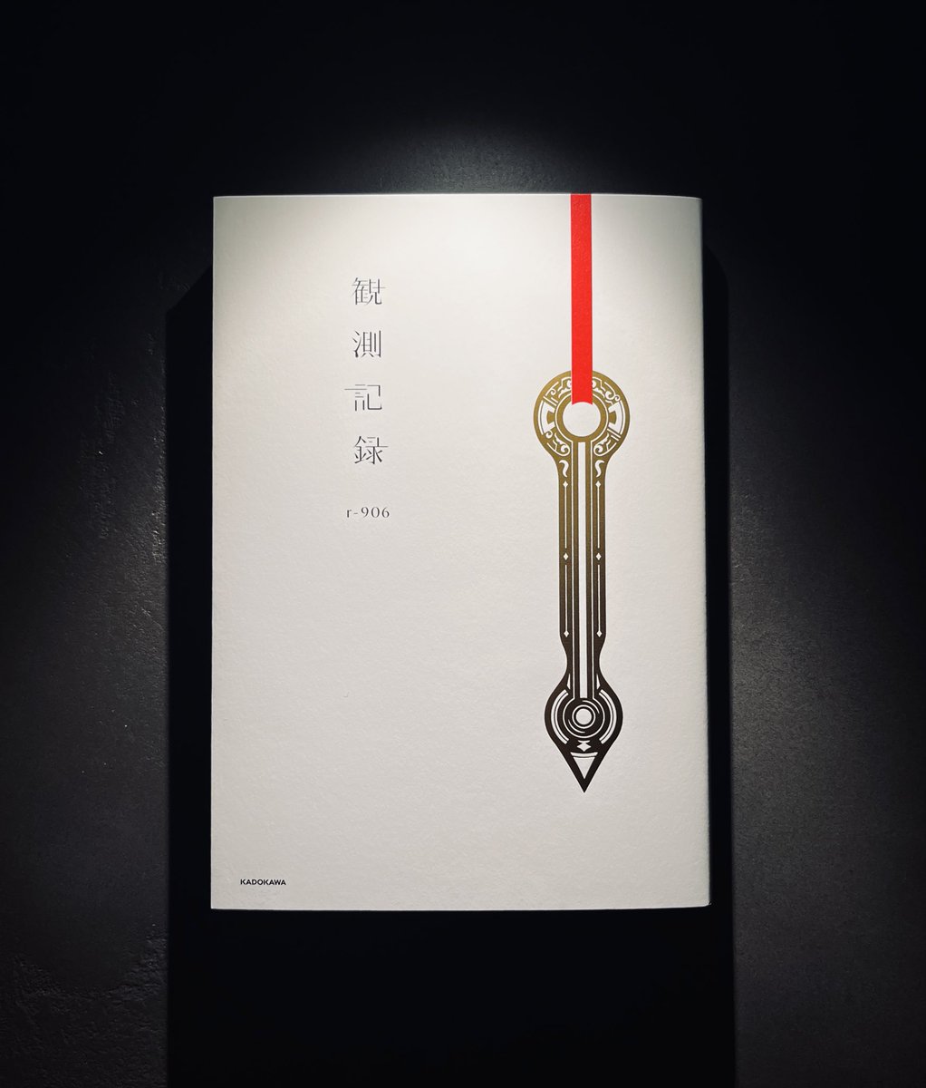 買ってきた〜！ 一目見て買いたいと思って、今日買った 読むのは少し先