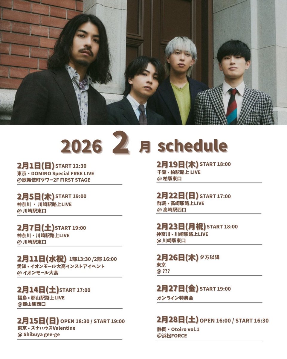 Snugs_official's tweet photo. 2月のscheduleお待たせいたしました🙏 https://t.co/8GLT9QzoIu