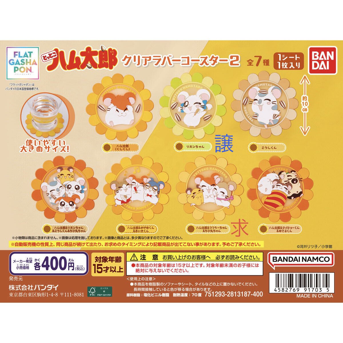 da3_id's tweet image. 【交換】フラットガシャポン とっとこハム太郎 クリアラバーコースター2

【譲】リボンちゃん

【求】ハム太郎&amp;amp;マフラーちゃん&amp;amp;ちび丸ちゃん

郵送希望
検索からもお気軽にお声掛けください