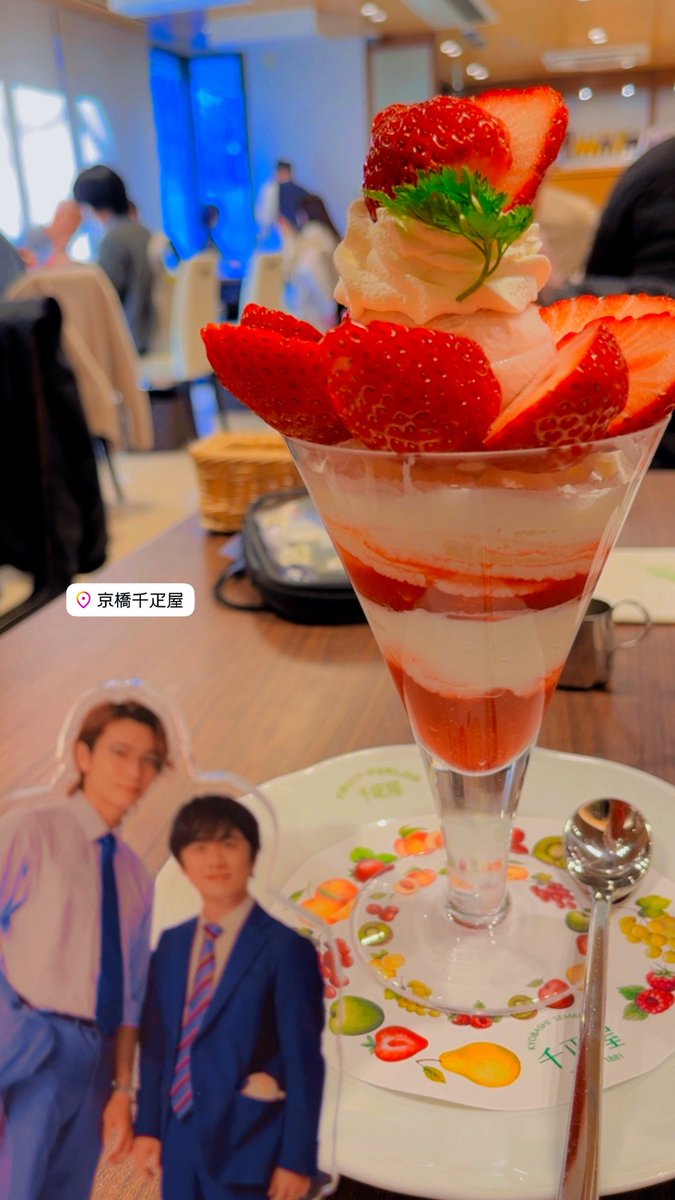 eriko_TwOta's tweet photo. 実は���今日ね〜40までにのために、東京に来ましたw
弾丸旅行です٩( ᐛ )و今羽田にいます、もう帰ります🤣
マジ疲れた〜でもスケジュールはとても充実していた
この作品に出会えて本当にありがとう幸せです❤️大好き\\\\٩( 'ω' )و ////
#ドラマ40までに
#風間俊介 #庄司浩平
#PRESENTCOFFEE #千疋屋 https://t.co/lVe3WkoNAD