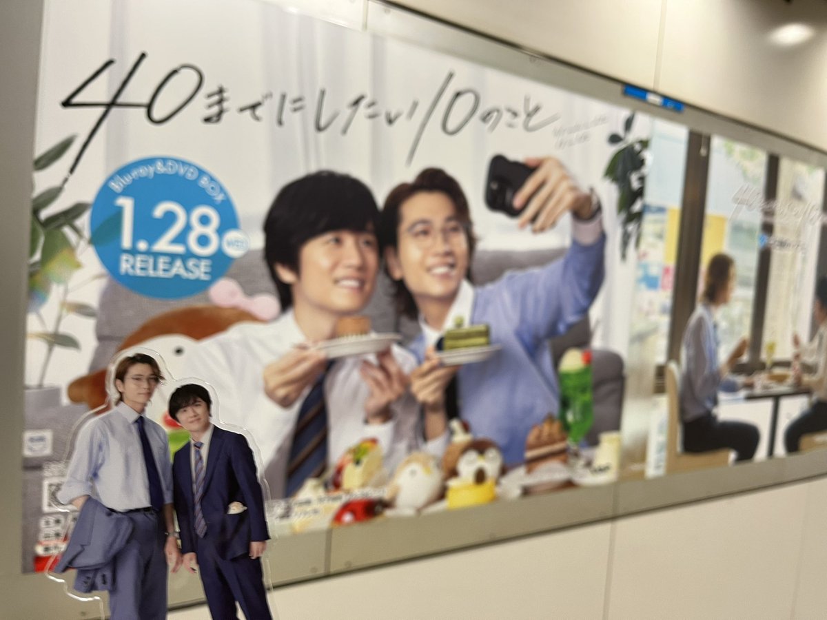 eriko_TwOta's tweet photo. 実は���今日ね〜40までにのために、東京に来ましたw
弾丸旅行です٩( ᐛ )و今羽田にいます、もう帰ります🤣
マジ疲れた〜でもスケジュールはとても充実していた
この作品に出会えて本当にありがとう幸せです❤️大好き\\\\٩( 'ω' )و ////
#ドラマ40までに
#風間俊介 #庄司浩平
#PRESENTCOFFEE #千疋屋 https://t.co/lVe3WkoNAD