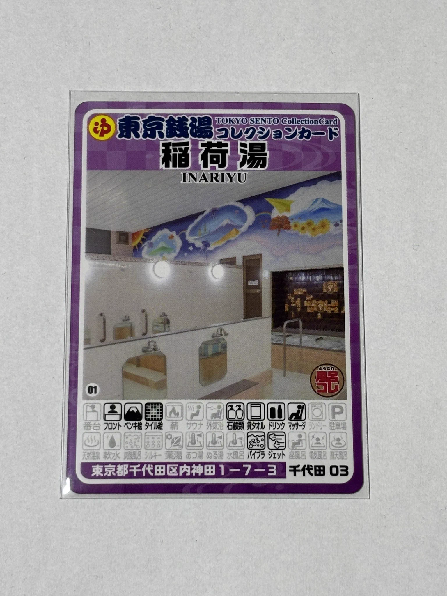 湯〜遊白書 on X: 