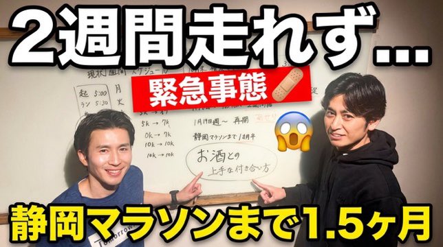 チャンスはピンチ💦
ピンチはチャンス✨
順風満帆にいかない日々。
それでも挑戦は新たな世界を見せてくれます！
それを後押しするのが僕。
youtu.be/5byjF2XRhnw?si…
#静岡マラソン #サブ3