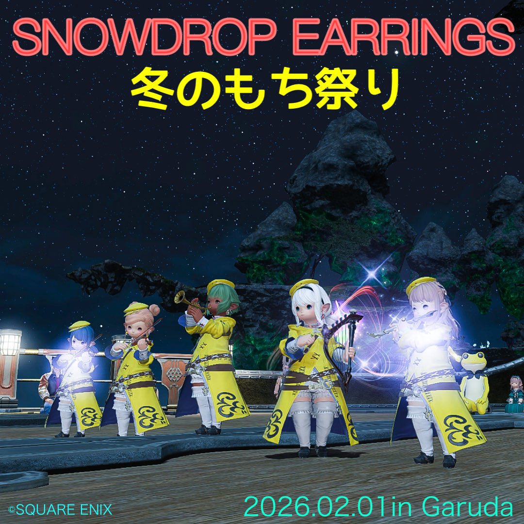 今夜の #スノップ in Garuda
冬のもち祭り

Prelude
雷光雷鳴
龍の尾
古の都
コルシア島〜朝
彩られし夜空と山麓
ヨツユ〜Beauty in the Moonlight
魔列車〜決戦
それぞれの旅路へ

ご来場ありがとうございました！
11/12
#SNOPセトリ
