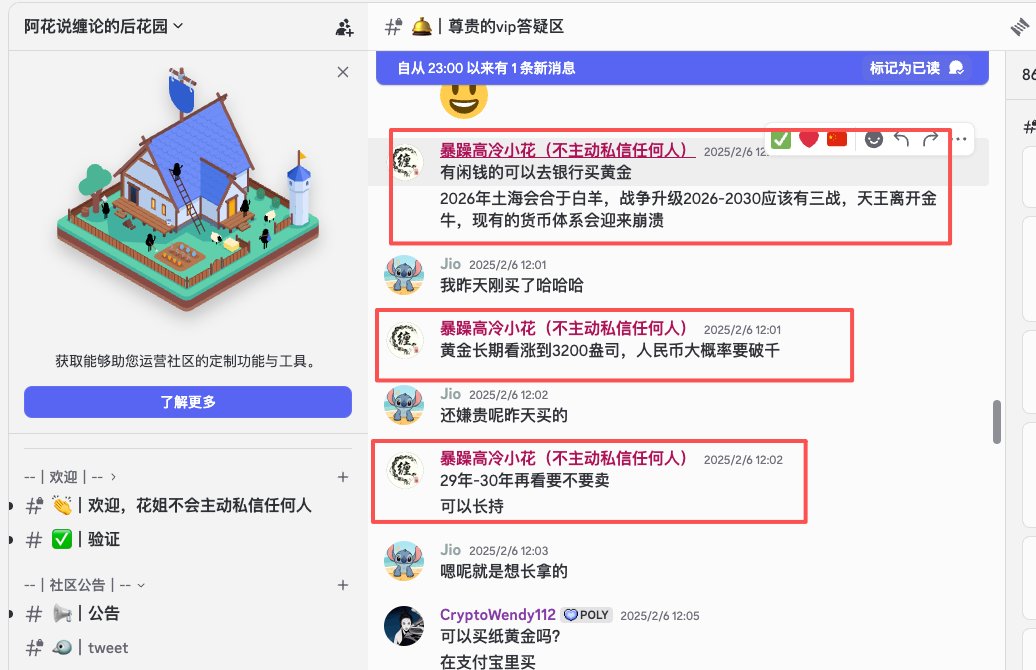 Tiger5z2's tweet photo. @artinmemes 黄金预测@Cycle_King1913我不得不服这位博主，25年初就预测
黄金长期看涨到3200盎司，人民币大概率要破千👍 https://t.co/hIZ2PuJg1Z