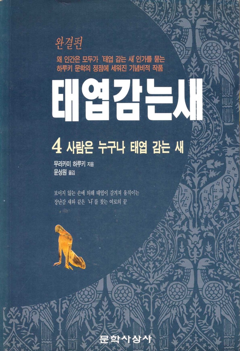 💭 บางส่วนจาก #JAYB Bstage  อันนี้แค่ช่วงต้นนะคะ  เราท้อแล้วเลยแปลมาแค่นี้ 🤣🤣  รออ่านของคนแปลแบบเต็มๆอีกที 

🌴 คุณมีวันหยุดสุดสัปดาห์ที่ดีไหม~

🐥 คุณกำลังทำอะไรอยู่คะ ?
🌴 ผมกำลังพักจากการอ่านหนังสือครับ
🌴 ผมก็ทำงานบ้านด้วยนะ ฮ่าๆ

🐥 คุณอ่านอะไรหรอ ?
🌴 บันทึกนกไขลาน เล่ม 4