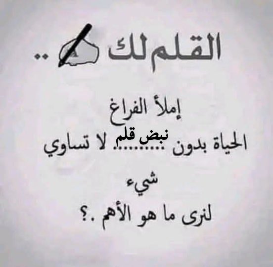 وصلك زاجل 📮

<a href="/abj__1/">‏نـِِـِـبـٌـٌٌـٌض قٌـ,ـلـِـِِـِِـٌٌٌـم✿</a>