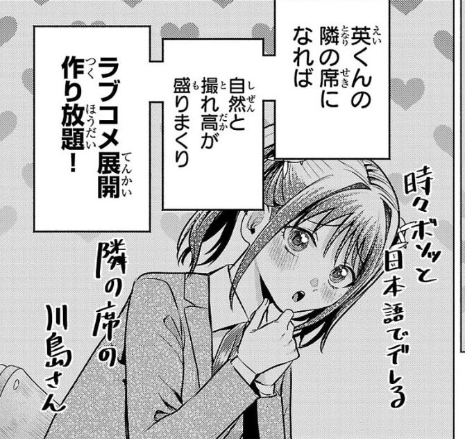 時々ボソッと日本語でデレる隣の席の負けヒロイン 