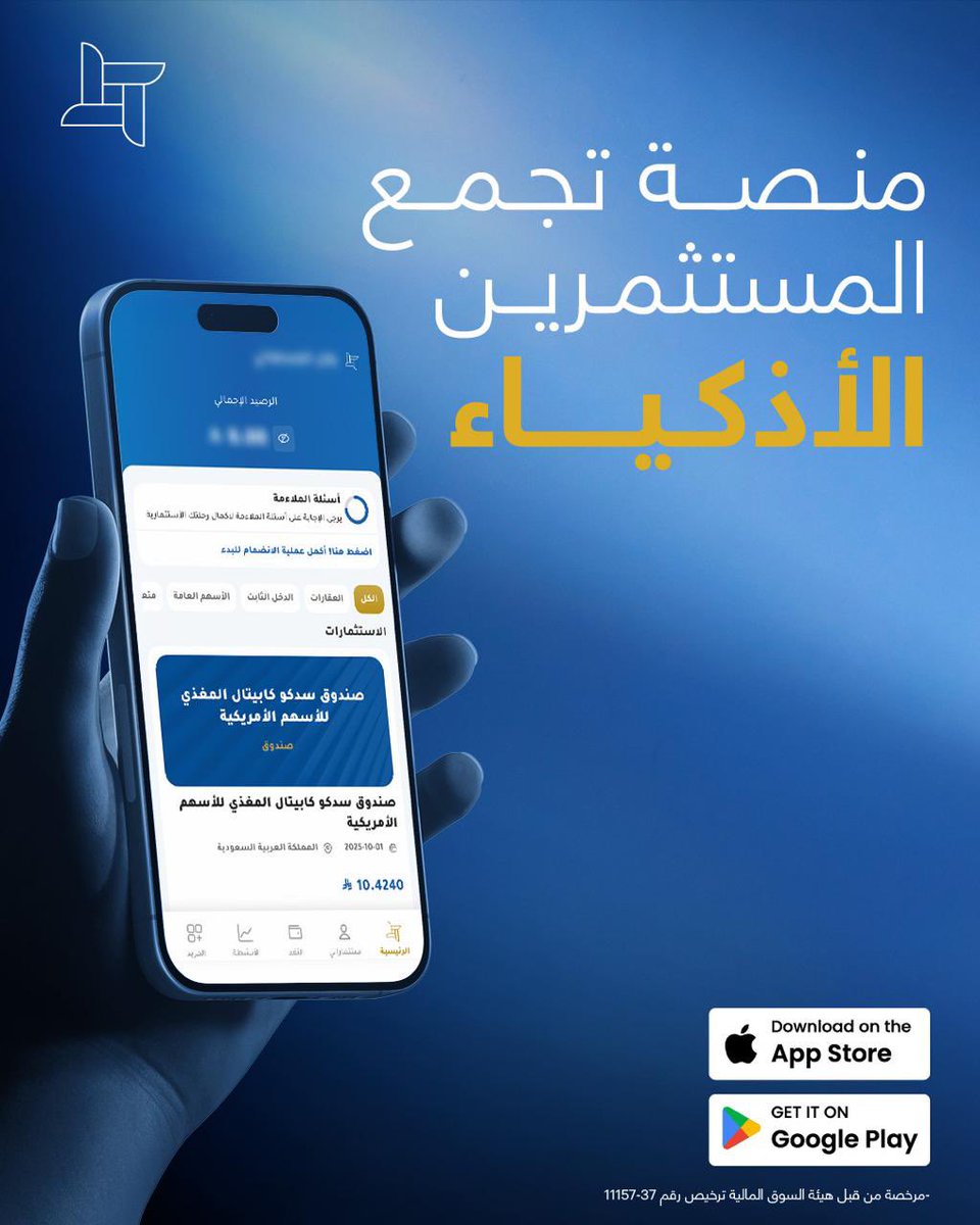 SEDCO Capital | سدكو كابيتال tweet media